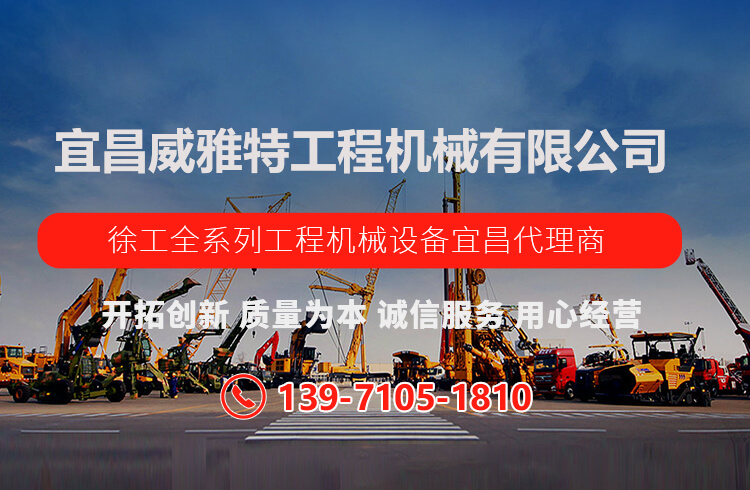 徐工宜昌总代